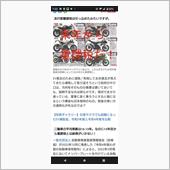 オートバイの割増税率