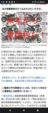 オートバイの割増税率
