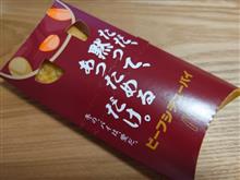 ビーフシチューパイ