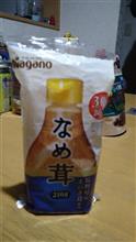 瓶で無くチューブ