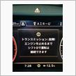 「トランスミッション：故障！」エラー発生