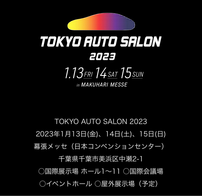 工場直売 東京オートサロン2023の招待券当選｜灰色さび猫のブログ｜灰色 その他