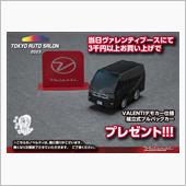 【開催直前情報】東京オートサ ...