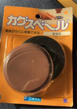 カグスベール