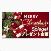 💖Spiegel クリスマ ...