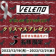 クリスマスプレゼント🎄お願いします🎁