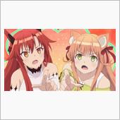 今日のアニメ（その２）