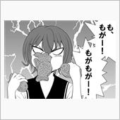 やけ食い