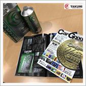 今月発売のカーグッズマガジン ...