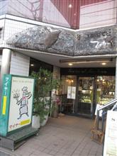 田園ポテト