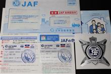 JAFの会員証