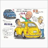 ＶＷ植田へイラスト納品しました