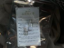 ポジションランプのLEDを替えてみた。