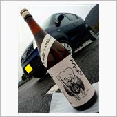 酒蔵キーワードラリー　２蔵目