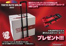 【開催直前情報】東京オートサロン2023限定ノベルティのご案内！②