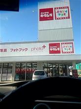 北村産。