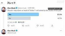 イーロン・マスク氏(´・ω・)イーラン事してしもうたのー イーロン・マスク氏(´・ω・)イーラン事してしもうたのー