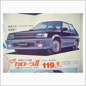 【&#39;84年10月の新聞チラシ ...