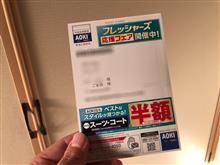 王子にハガキが届いたよ