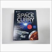 宇宙食レトルトカレー