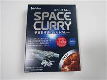 宇宙食レトルトカレー 宇宙食レトルトカレー