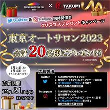 12月の プレゼントキャンペーン 無事終了致しました🥳✨