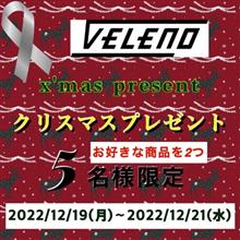 クリプレちょ〜だい🎄🎁🎅