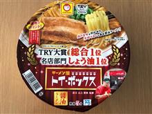 カップ麺 トイ・ボックス