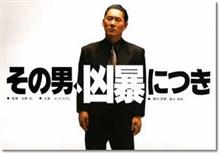 その漢 エンターティナーにつき