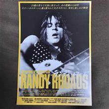 映画 ランディ・ローズ