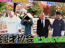 あ、虹の郷＾＾