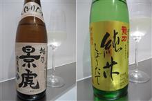 虎と龍