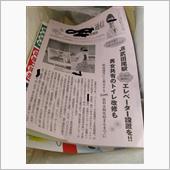 怪文書