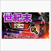 【VEZEL】ヴェゼルのリア ...