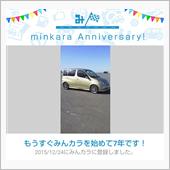 祝・みんカラ歴7年！