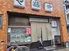 今月初　やぶ仲さん。