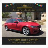 愛車と出会って8年！ 12月 ...