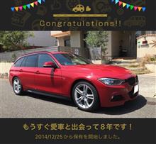 愛車と出会って8年！ 12月24日売却のお別れです。