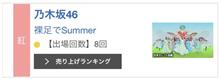 意外な選曲