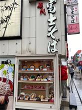 立ち食いそば