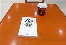 昼食と読書の大黒