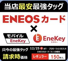 今週のガソリン価格（2022/12/23）