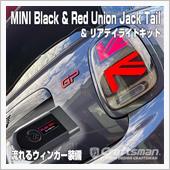 MINI F56系レッドブラ ...