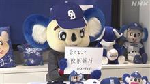 ドラゴンズが６位になったのに現状維持とは(&#180;・ω・)ドアラは愛されとるな