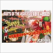FJ CRAFTさんが　何か ...