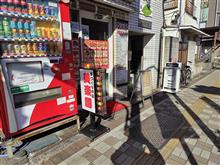 美楽園。