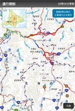 バスが全線止まった次に･･･