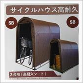新たな置き場を作りました。