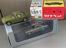レアなダイヤペット日本製と1/43ENIFの初代シルビアです♪ レアなダイヤペット日本製と1/43ENIFの初代シルビアです♪