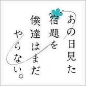 突然 やって来た・・・